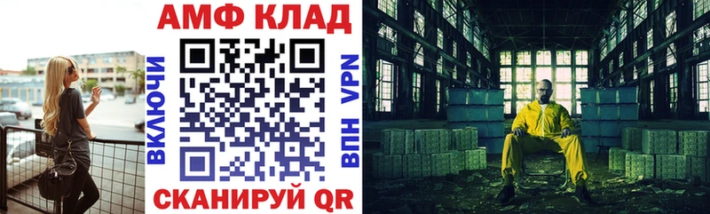 Амфетамин VHQ  Суровикино 