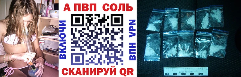 хочу   Суровикино  A-PVP Crystall 