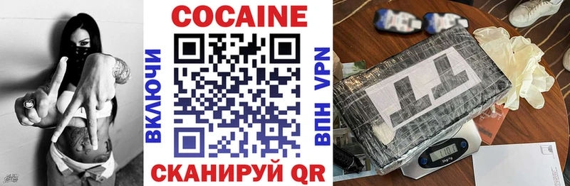 хочу наркоту  Суровикино  Кокаин VHQ 