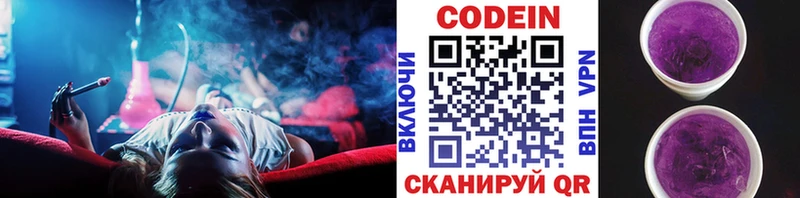 Codein напиток Lean (лин)  блэк спрут как зайти  Суровикино 