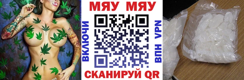 МЯУ-МЯУ 4 MMC  Суровикино 