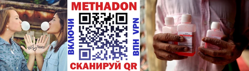 Метадон methadone  Суровикино 